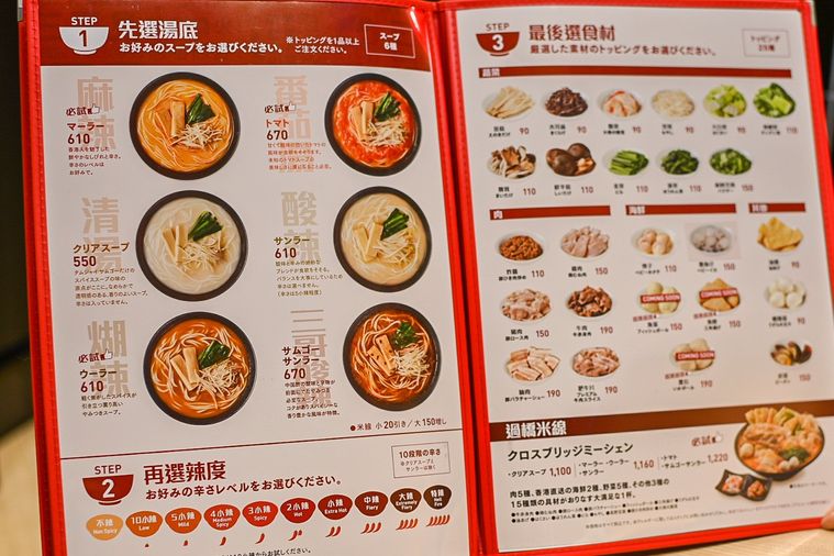 香港発スープヌードル店が日本上陸!新宿「譚仔三哥米線(タムジャイサムゴー)」のおすすめメニューの画像