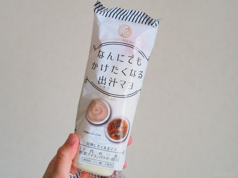 マヨネーズの概念を覆す。「なんにでもかけたくなる出汁マヨ」でいつものメニューが簡単に格上げされる!の画像