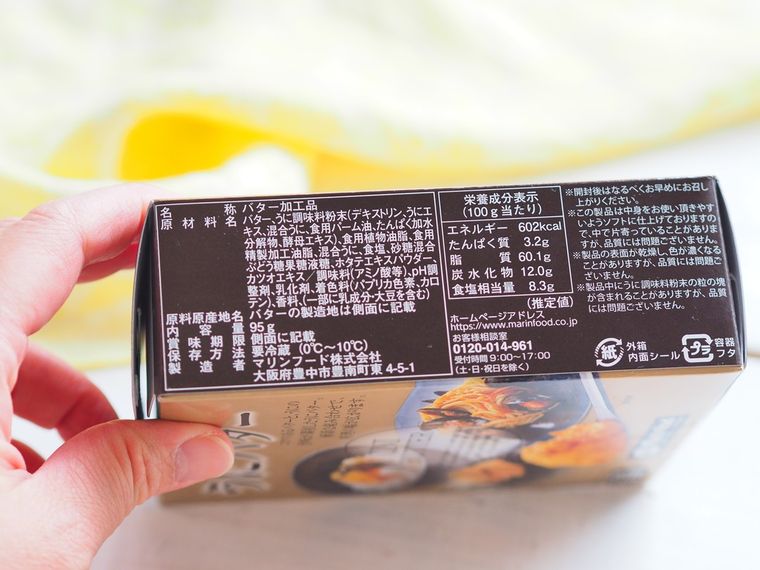 背徳感満点。マリンフード「うにバター」のおいしすぎるあざとアレンジを伝授の画像