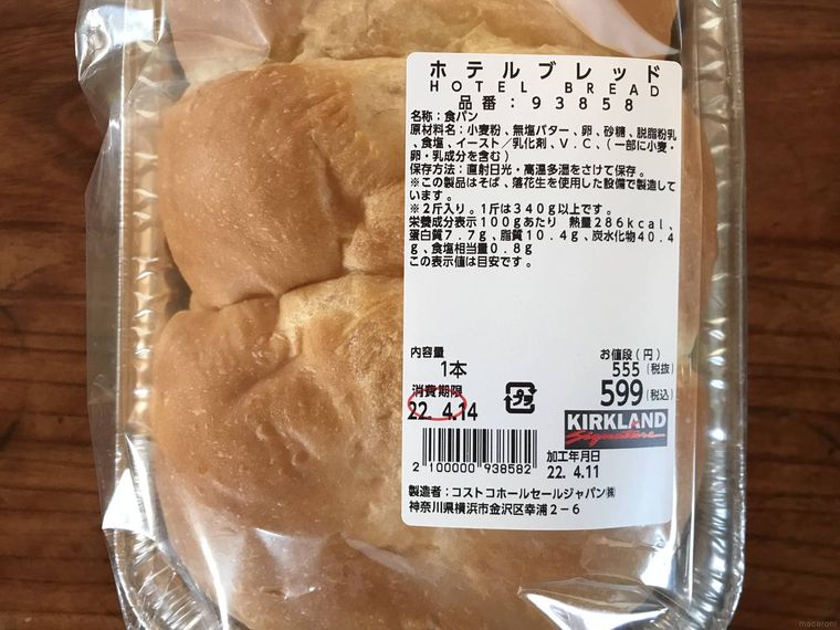 コストコホテルブレッドのラベルを拡大した様子