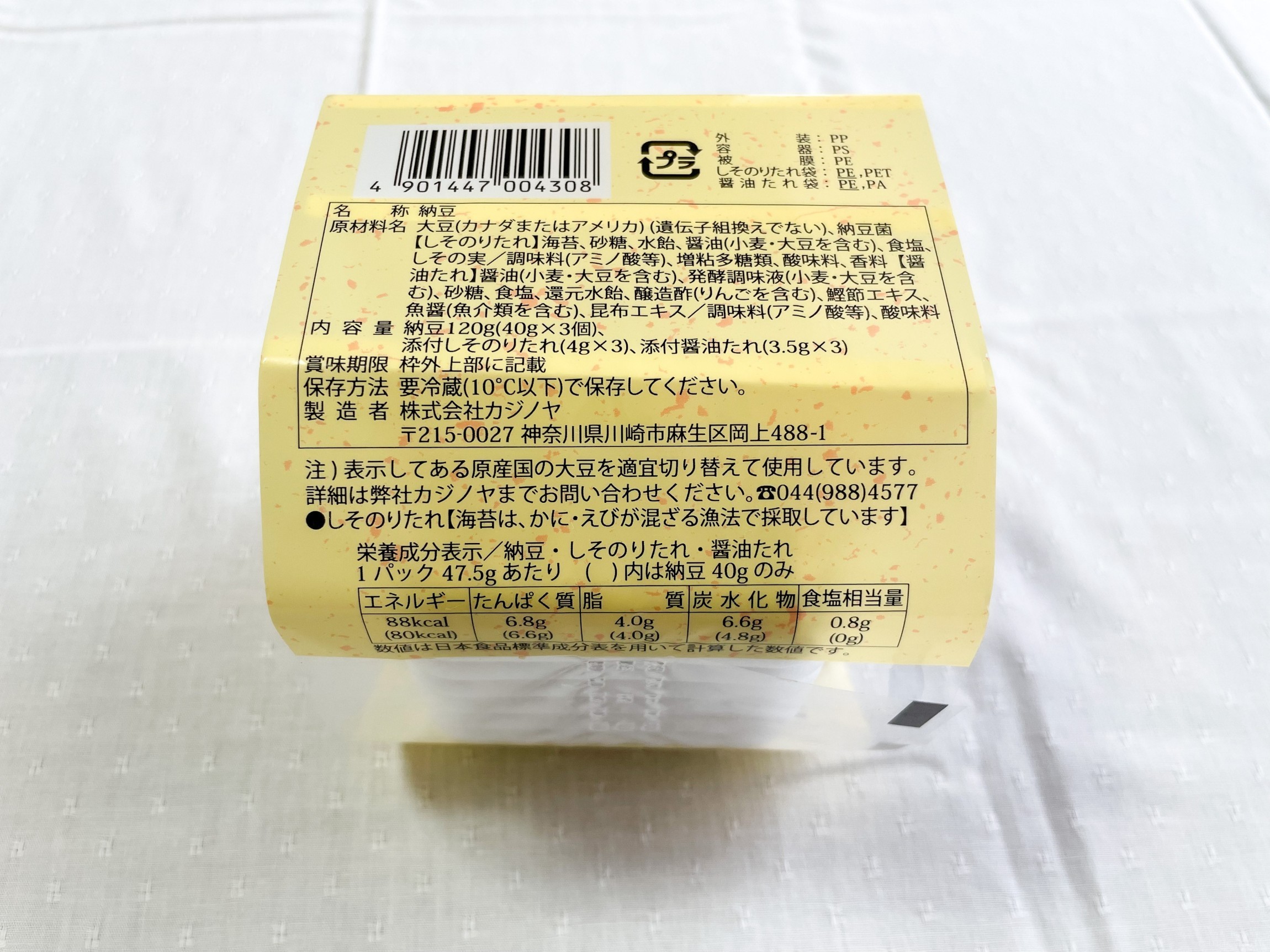 業務スーパーで買える納豆おすすめ4選 気になる品質もチェック 2ページ目 Macaroni