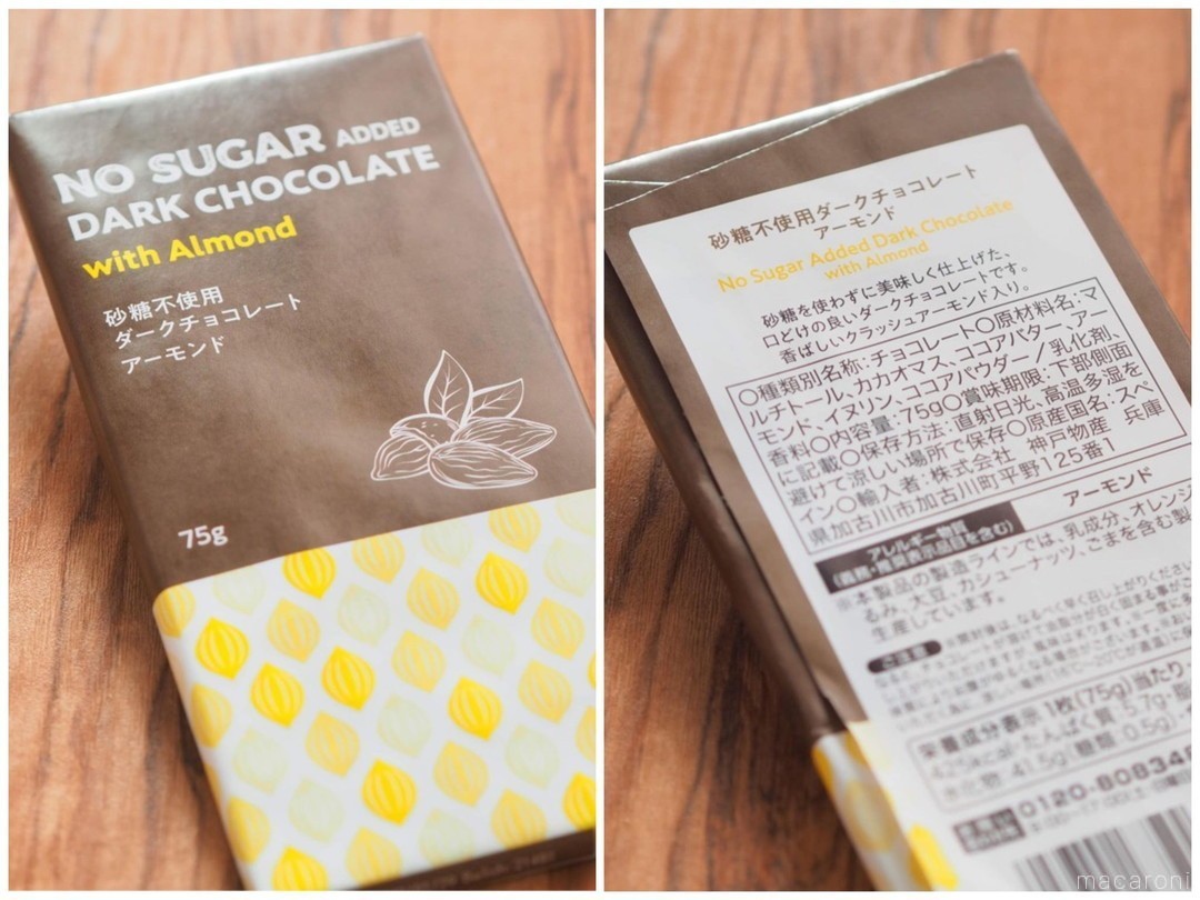 ダイエッターが泣いて喜ぶ！業務スーパー「砂糖不使用チョコレート」が