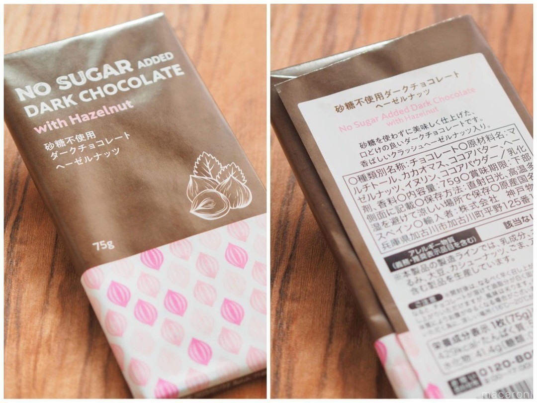 ダイエッターが泣いて喜ぶ！業務スーパー「砂糖不使用チョコレート」が