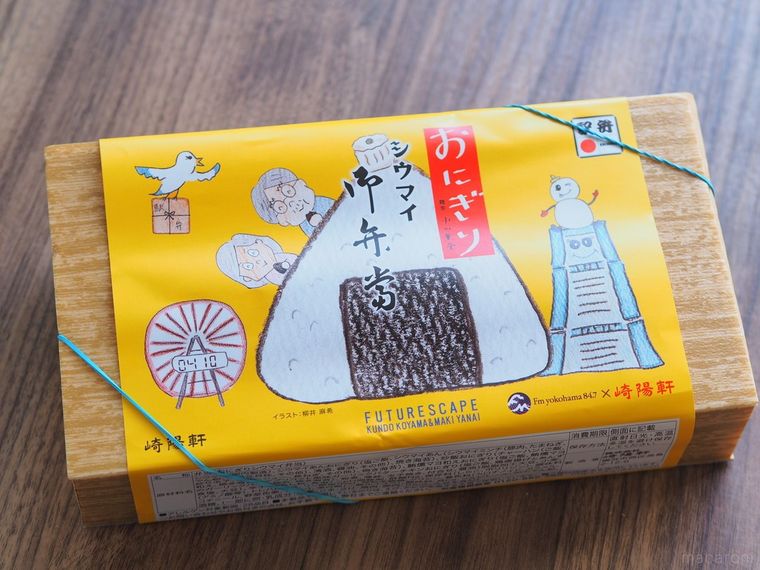 崎陽軒「おにぎりシウマイ弁当」を入手!期間限定の発売につき、即売り切れの嵐!?の画像