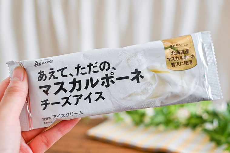 ただの「マスカルポーネチーズアイス」は濃厚なのにさっぱり。ミルキーな甘さでやみつきになる【365日アイス女子】の画像