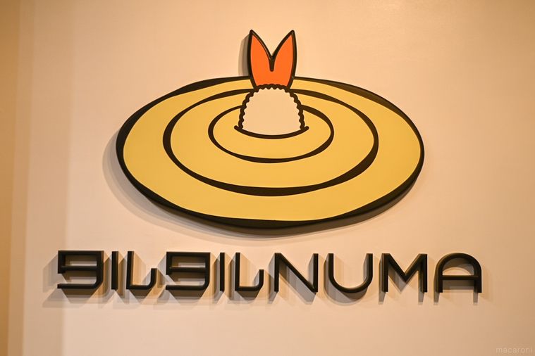 とんかつ名店「成蔵」監修!渋谷「タルタルNUMA」でどっぷりと沼にハマるの画像