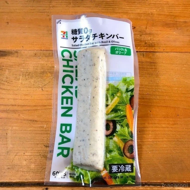 糖質0gのサラダチキンバーバジルオリーブ
