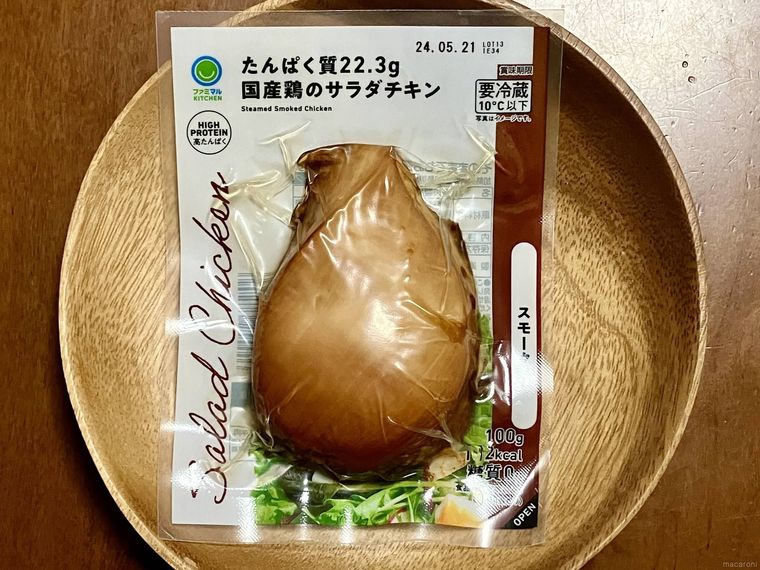 木の丸皿にのせた 国産鶏のサラダチキン スモーク