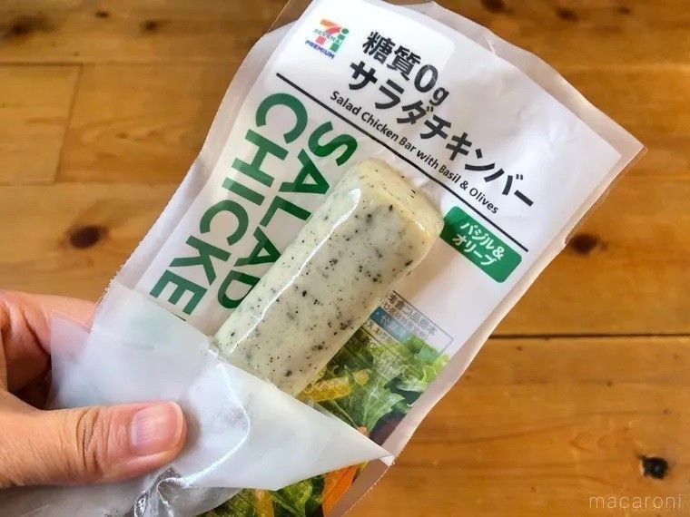 糖質0gのサラダチキンバーバジルオリーブを開封