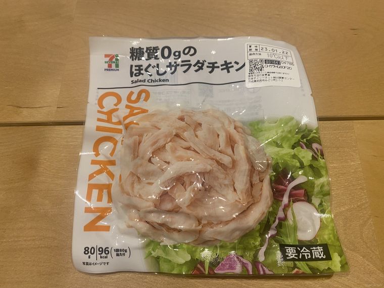 糖質0gのほぐしサラダチキン