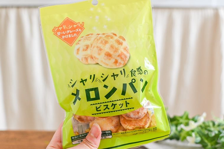 ローソンのシャリシャリ食感のメロンパンビスケットのパッケージを持っているところ