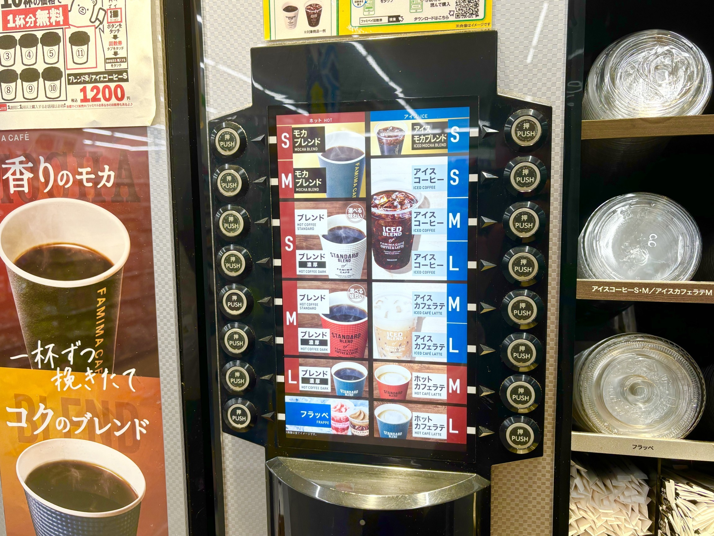 ファミマ アイス カフェラテ
