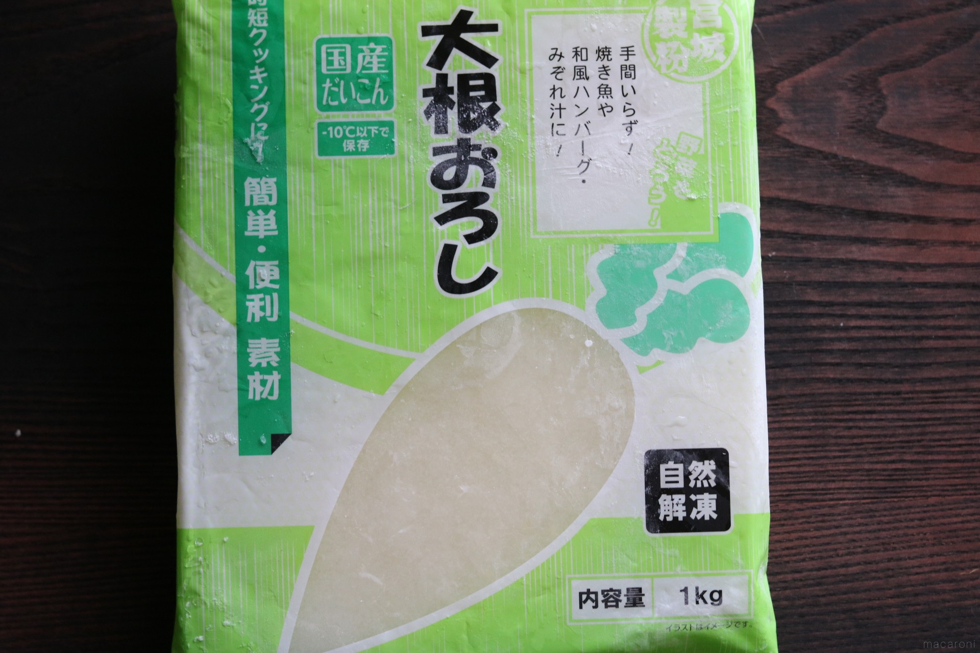 料理がラクになる 業務スーパー 大根おろし のおすすめ使用方法 Macaroni