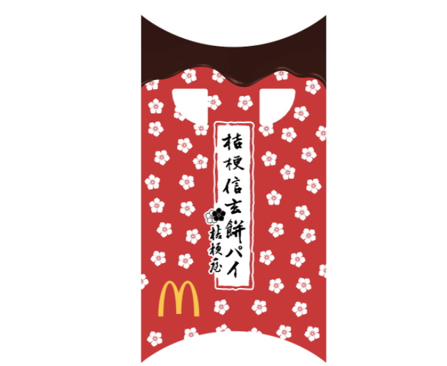 マクドナルドに「信玄餅パイ」や東京ばな奈コラボメニュー登場。日本ご当地名物とコラボした3種のスイーツで旅気分を♪の画像