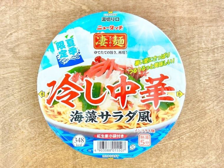 本当にすごすぎるとSNS騒然。待望の復活「凄麺 冷し中華 海藻サラダ風」を実食の画像