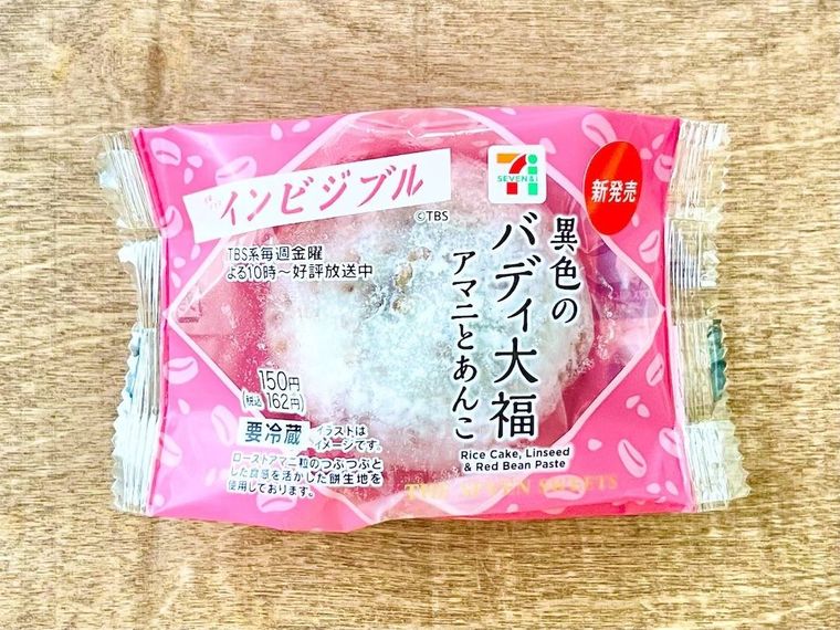セブンだけで買える「バディ大福」って?異色の組み合わせ和菓子が地味にハマるの画像