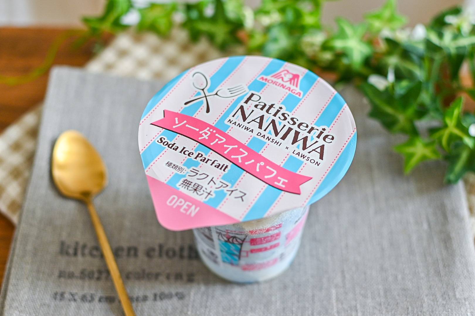 なにわ男子 ローソン 硬かっ