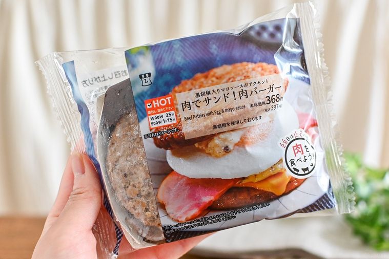 考えた人天才!ローソン「肉バーガー」はパンなしなのに贅沢感MAXの画像