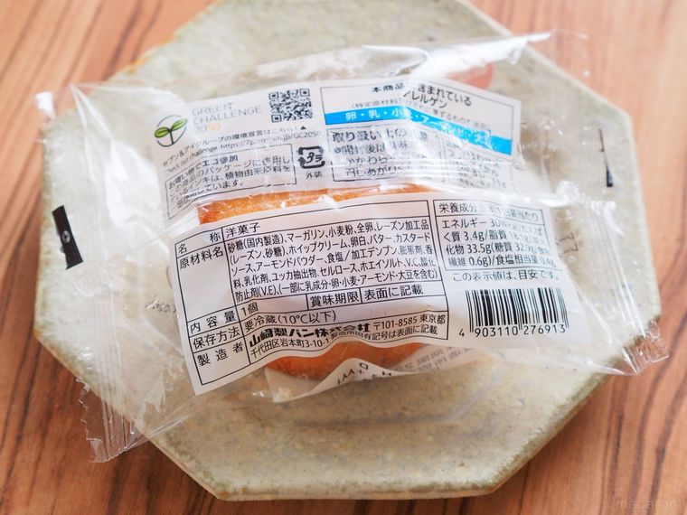 セブンだけで買える新作「レーズンサンド」を実食。意外な食感にやや驚き…?の画像