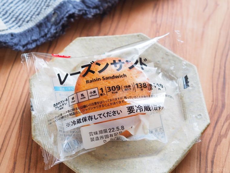 セブンだけで買える新作「レーズンサンド」を実食。意外な食感にやや驚き…?の画像