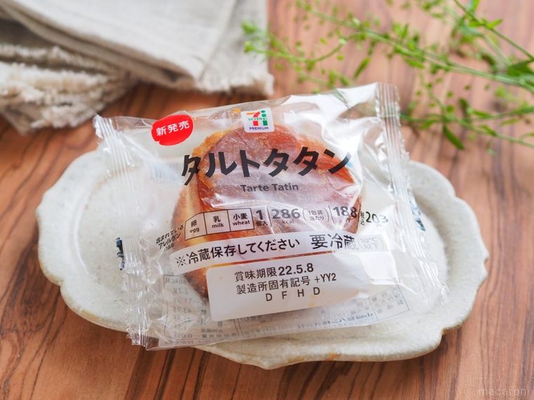正直タルトではない!? セブン限定「タルトタタン」は意外なふわふわ食感で懐かしいの画像