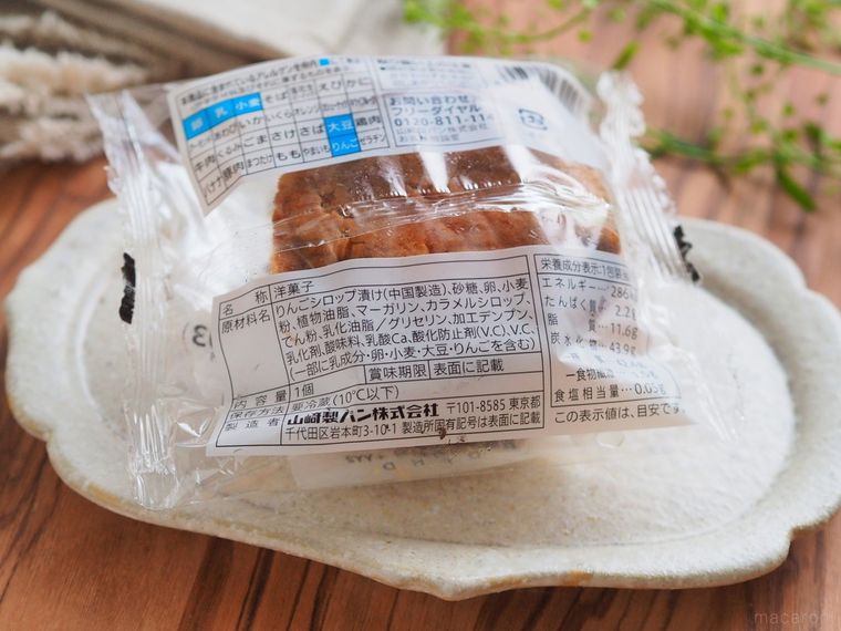 正直タルトではない!? セブン限定「タルトタタン」は意外なふわふわ食感で懐かしいの画像