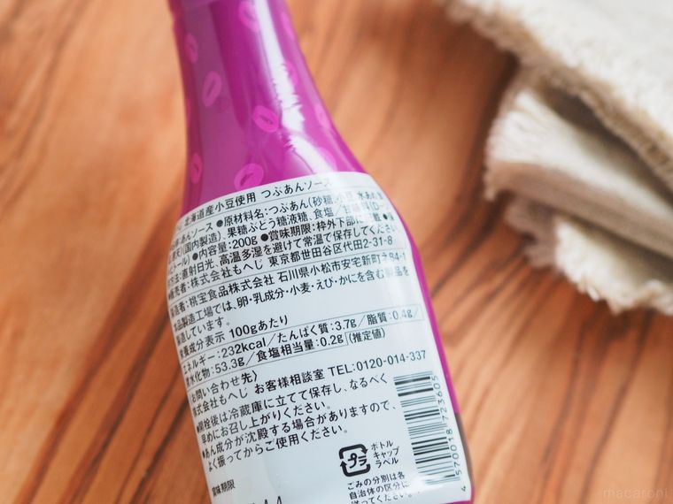 持ち歩けるあんこ!? カルディ「つぶあんソース」でホットケーキやアイスを格上げの画像