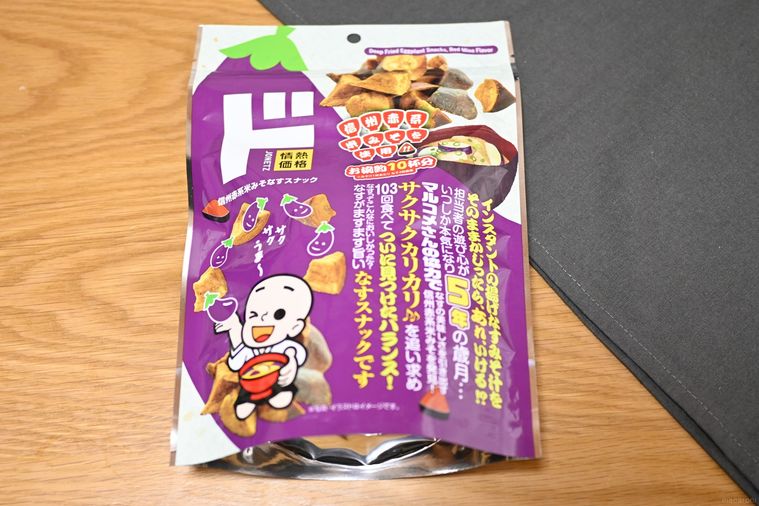 ドン・キホーテの信州赤系米味噌茄子スナックが机の上に置いてある