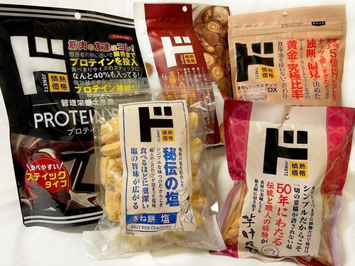 ドンキ人気お菓子おすすめ16選。オリジナルの情熱価格商品がアツい