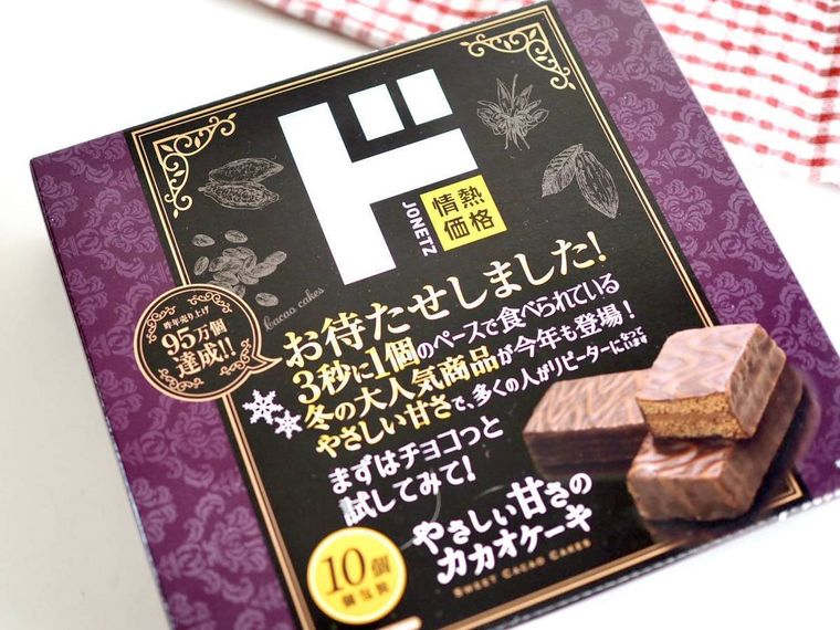 カカオケーキ