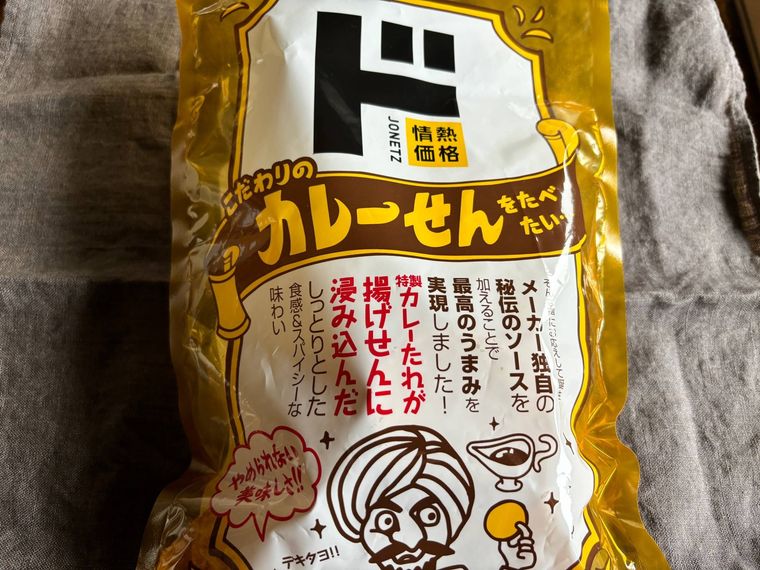 半熟カレーせんべいパッケージ