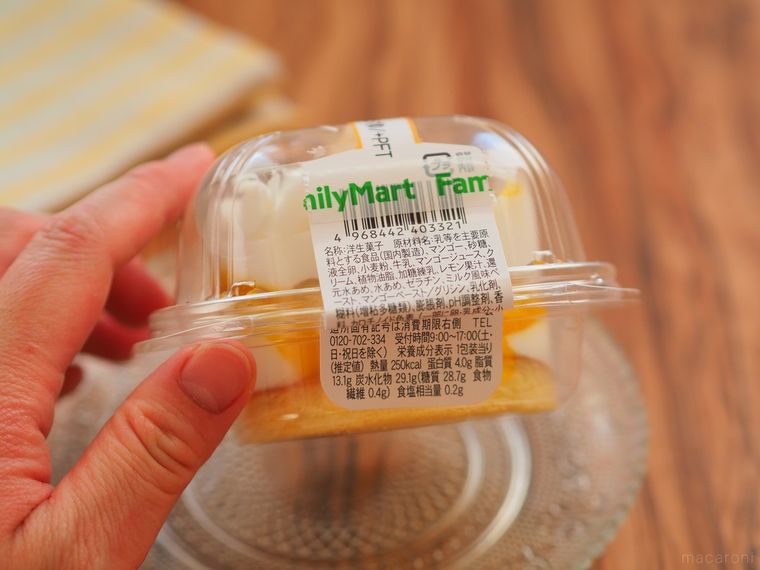 ショートケーキ好き必見!ファミマ「マンゴーショートケーキ」で夏を先取りの画像