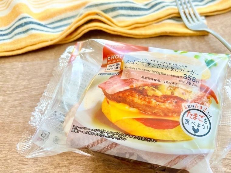 ジャンクなのに低糖質!ローソン「たまごでサンド!たまごバーガー」が革命的の画像