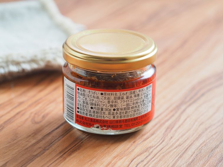 カルディの新作おすすめ調味料!「牛たんラー油」はごはん泥棒史に名を残す逸品の画像