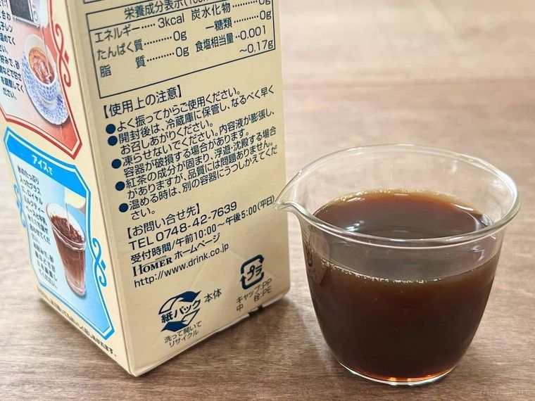 全紅茶好きに教えたい。カルディ「ロイヤルミルクティベース」はアイスに直がけが正解の画像