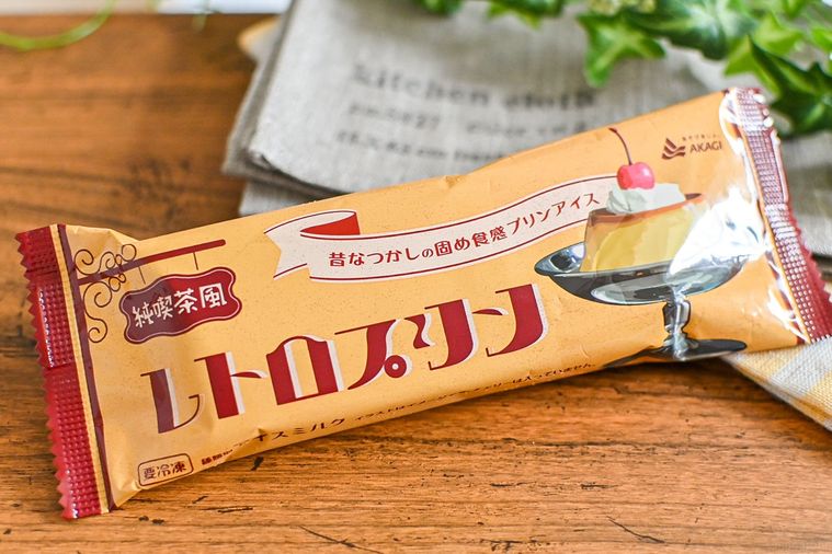 純喫茶風レトロプリンのパッケージアップ