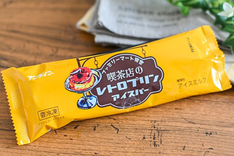 ファミリーマートの喫茶店のレトロプリンアイスバーのパッケージアップ