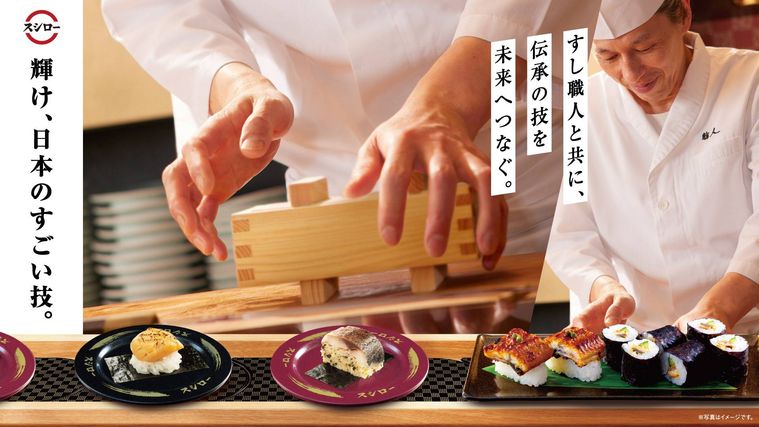スシローが「大創業祭」を開催!日本各地の極上お寿司が登場の画像