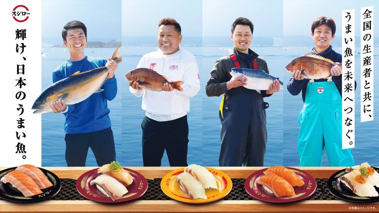 スシローが「大創業祭」を開催!日本各地の極上お寿司が登場の画像
