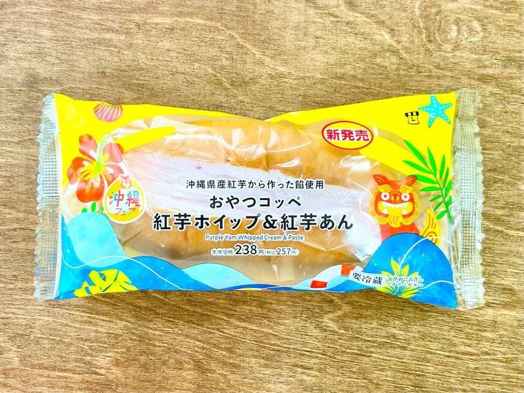 ローソンのヒット作おやつコッペに紅芋味がでた!沖縄気分を楽しめるパンの画像