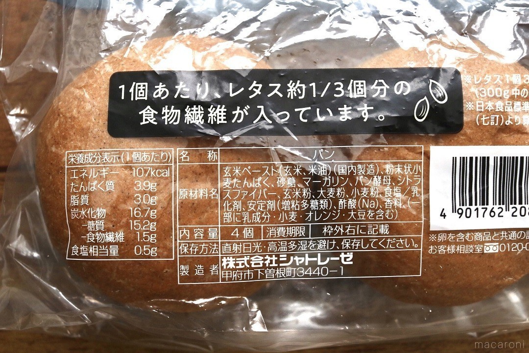 シャトレーゼの人気パンおすすめ7選 低糖質 無添加 クロワッサンなど種類豊富 3ページ目 Macaroni