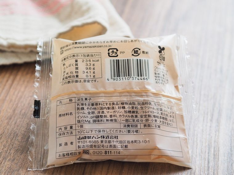 SNSを席巻「生カヌレケーキ」とは?ファミマの最新バズリスイーツは本当に傑作だった…の画像