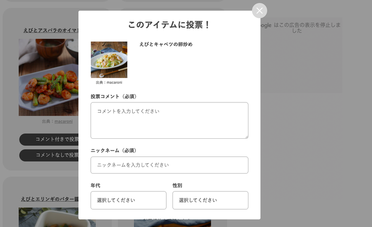 口コミ募集中!投票型サービス「macaroni ランキング」にコメント機能が登場の画像