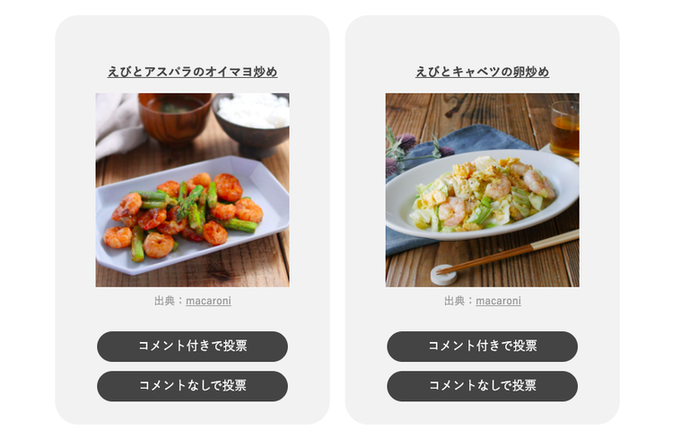 口コミ募集中!投票型サービス「macaroni ランキング」にコメント機能が登場の画像