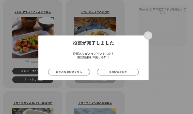 口コミ募集中!投票型サービス「macaroni ランキング」にコメント機能が登場の画像