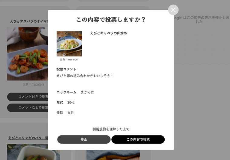 口コミ募集中!投票型サービス「macaroni ランキング」にコメント機能が登場の画像
