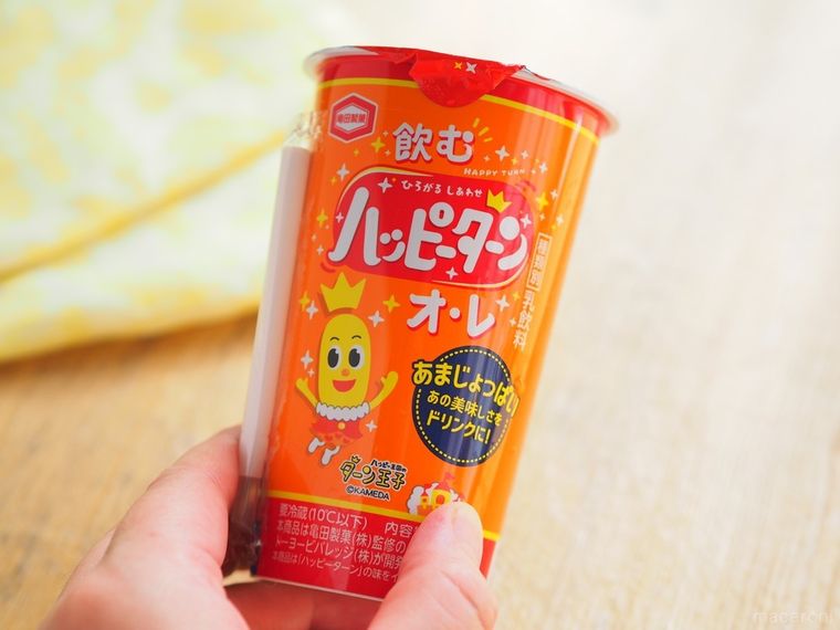 飲むハッピーターンがローソンに登場!飲み進めると摩訶不思議な体験が待っていた…の画像