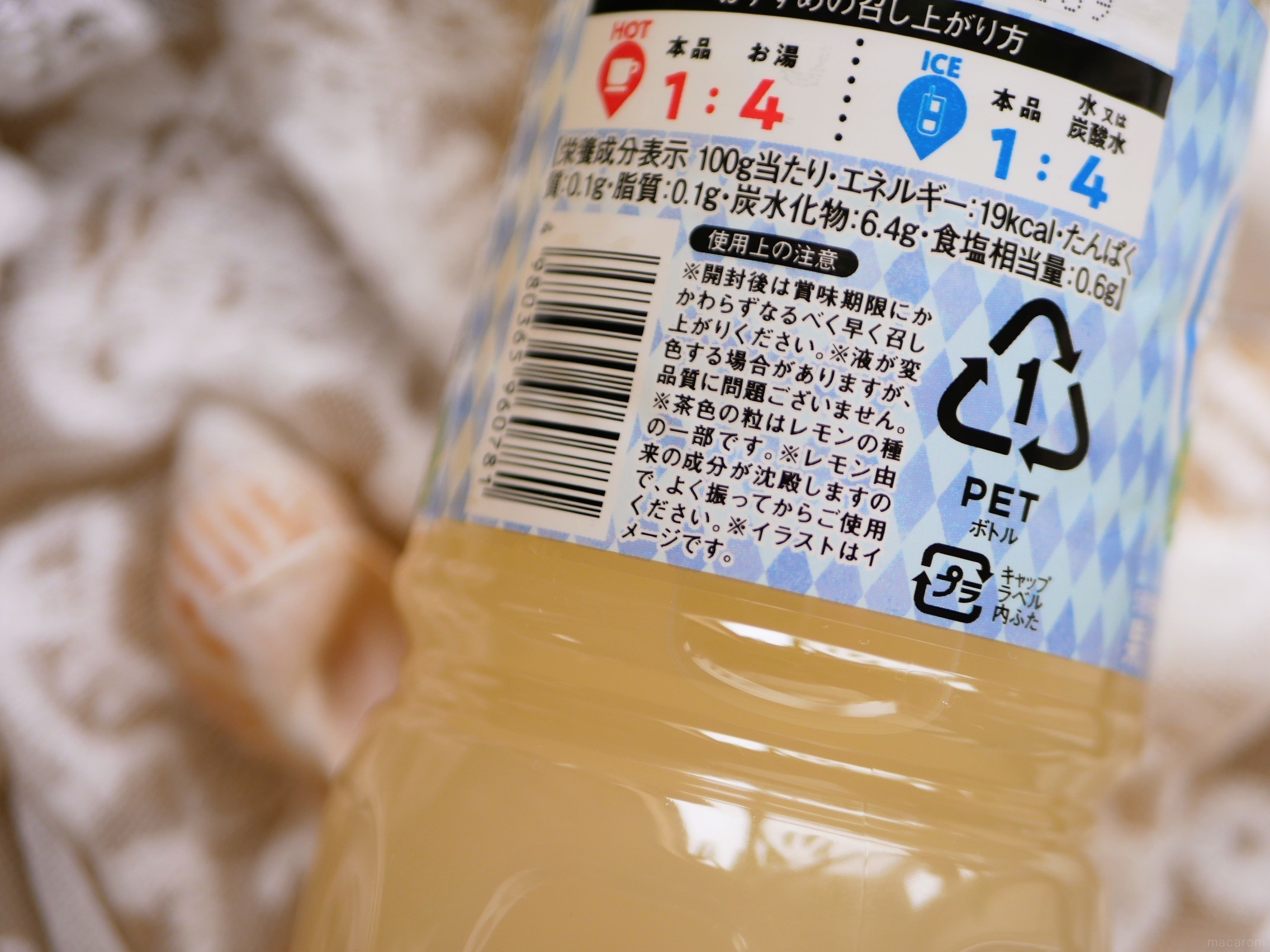 1杯約15円でリピーター続出⁈業務スーパー「レモネードベース」の使い方&おすすめアレンジ - macaroni