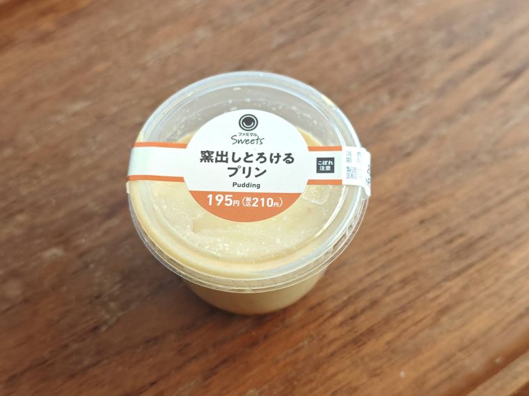 ファミリーマート窯出しとろけるプリンが机の上に置いてある