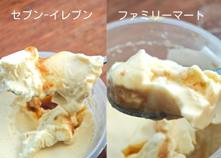 セブンとファミマのプリンの違いについて